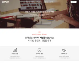 Ulovit.kr(유러빗) Screenshot