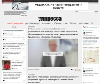 Ulpressa.ru(улпресса) Screenshot