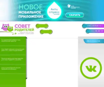 Ulro.ru(Ульяновские Родители) Screenshot