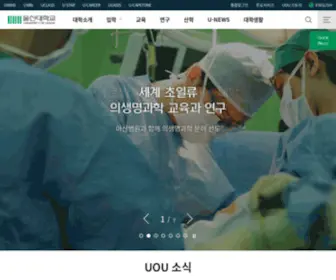 Ulsan.ac.kr(울산대학교) Screenshot