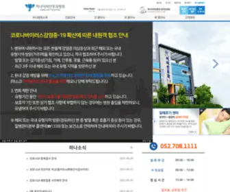 Ulsanhana.com(하나이비인후과병원) Screenshot