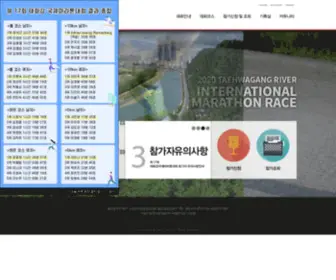 Ulsanmaeilmara.com(울산매일신문마라톤) Screenshot