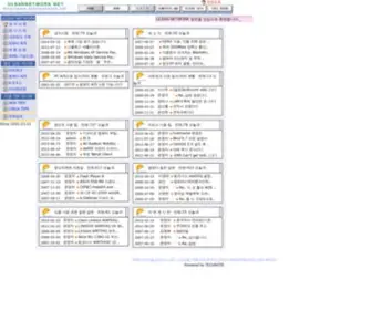 Ulsannetwork.net(울산네트워크) Screenshot