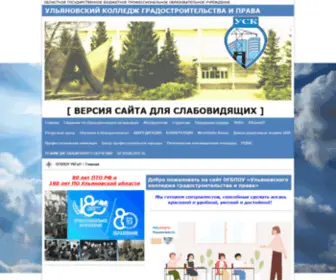 ULSC.ru(Главная) Screenshot