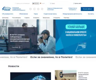 Ulstu.ru((УлГТУ)) Screenshot