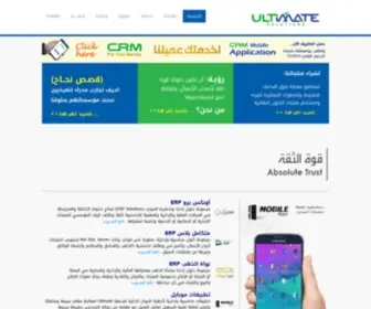 Ultimate-SA.com(الحلول) Screenshot