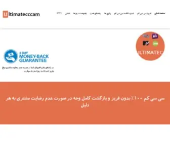 Ultimatecccam.com(Shop for over 300) Screenshot