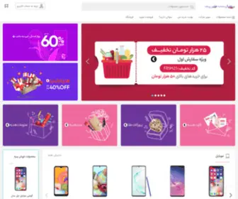 Ultimateshop.ir(000 تومان) Screenshot