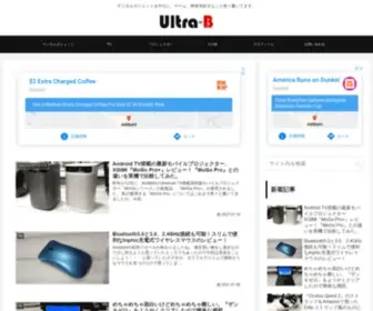 Ultra-B.com(ULTRA-Base Blog) Screenshot