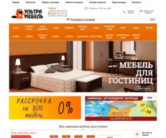 Ultra-Mebel.com.ua(Ультра мебель) Screenshot