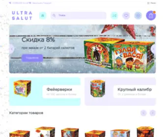 Ultra-Salut.ru(Фейерверки) Screenshot