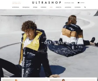 Ultra-Shop.com(Онлайн) Screenshot