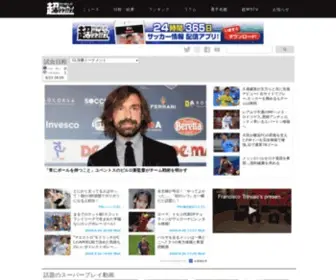 Ultra-Soccer.jp(超WORLDサッカー) Screenshot
