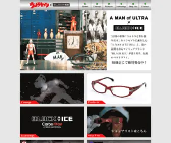 Ultra7Blackice.com(ウルトラセブン) Screenshot