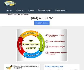 Ultrabiznes.net(Взяти кредит онлайн) Screenshot