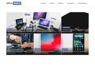 Ultrabuks.com(Новости) Screenshot