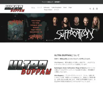 Ultrabuppan.com(Ultra Buppan、日本であなた) Screenshot