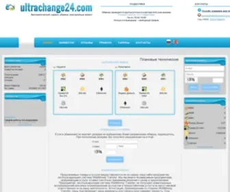 Ultrachange24.com(Обменный) Screenshot