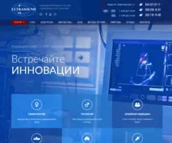Ultraclinic.com.ua(Клиника) Screenshot