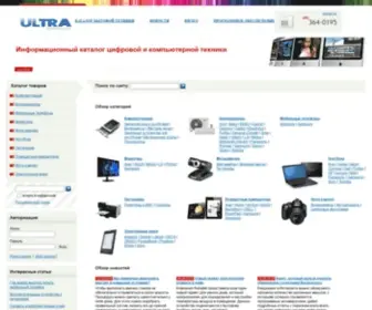 Ultracomp.ru(Ультра электроникс) Screenshot