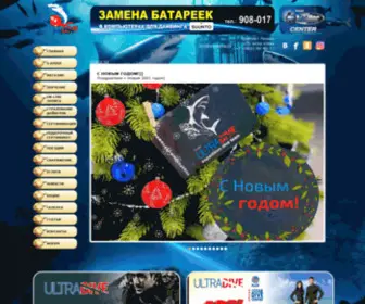 Ultradive.ru(дайвинг клуб) Screenshot