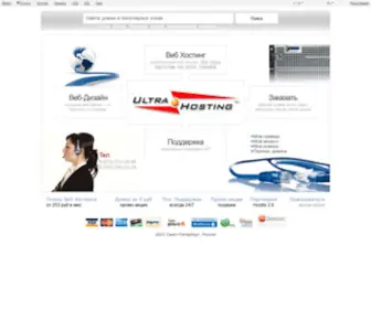 Ultrahosting.ru(Ultrahosting) Screenshot