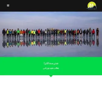 Ultrairan.com(الترا ایران) Screenshot