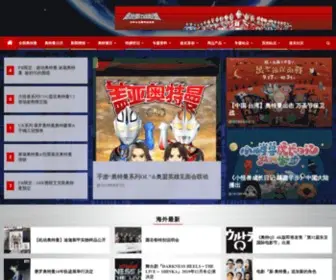 Ultramanclub.com(奥特曼) Screenshot