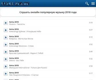 UltraMP3.ru(Взломанные) Screenshot