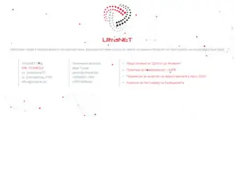 Ultranet.biz(Интернет) Screenshot