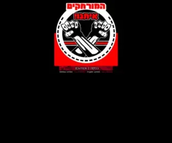 Ultrashapoel.com(Ultras Hapoel Tel Aviv 1999 Official website) Screenshot