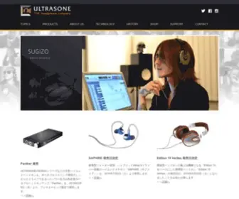 Ultrasone.jp(Ultrasone) Screenshot