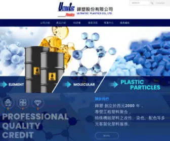 Ultratec-TW.com(鏵塑股份有限公司) Screenshot