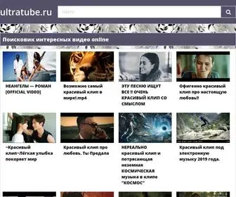 Ultratube.ru(лучшие видео онлайн) Screenshot