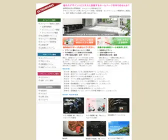 Ultraworks.jp(ホームページ制作・WEB制作のウルトラワークス(静岡県浜松市)) Screenshot