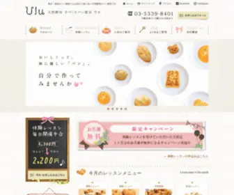 Ulu.co.jp(パン教室(東京) Screenshot