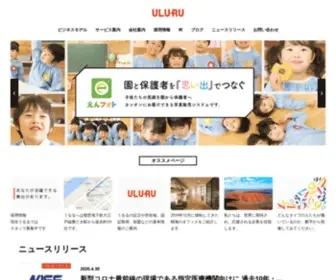 Uluru.biz(株式会社うるる) Screenshot
