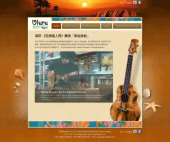 Uluruukulele.com(The Uluru Way of Life) Screenshot