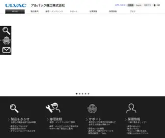 Ulvac-Kiko.com(アルバック機工株式会社（ULVAC) Screenshot
