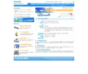 Ulvac.com.tw(優貝克科技股份有限公司) Screenshot