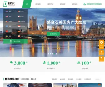 UlvKa.com(美国移民绿卡) Screenshot
