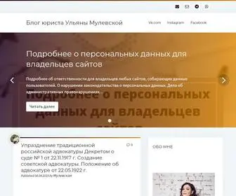 Ulyanamulevskaya.com(Блог) Screenshot