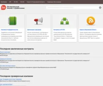 Ulyanovsk7M.ru(Региональный бизнес) Screenshot