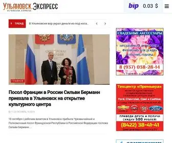 Ulyanovsk.express(Новостной портал Ульяновска) Screenshot