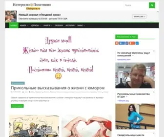 Ulybajsya.ru(Всё самое лучшее для поднятия настроения) Screenshot