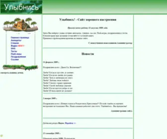 Ulybnisya.ru(Улыбнись) Screenshot