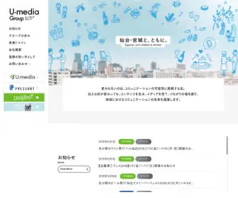 UM-Group.jp(ユーメディアグループ) Screenshot