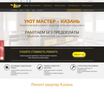 UM-Kazan.ru(Ремонт квартир Казань отделка квартир) Screenshot