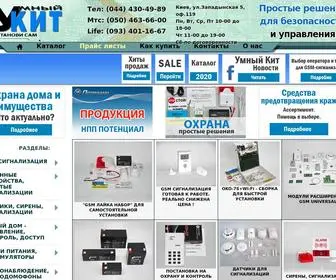 UM-Kit.com.ua(GSM Cигнализация (20 Видов)) Screenshot