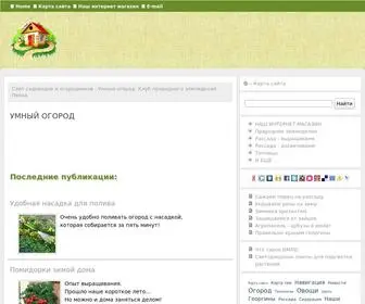 UM-Ogorod.ru(Óìíûé îãîðîä) Screenshot